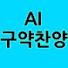 wE-Etsj3CIw-channel-avatar-AI 구약찬양