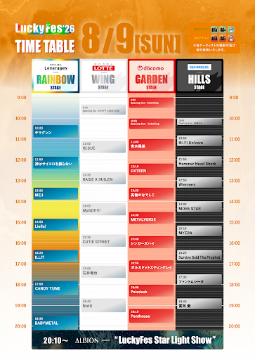 TOMORROW】 LuckyFes'26 8/9(日)国営ひたち海浜公園 HILLS STAGE16:20