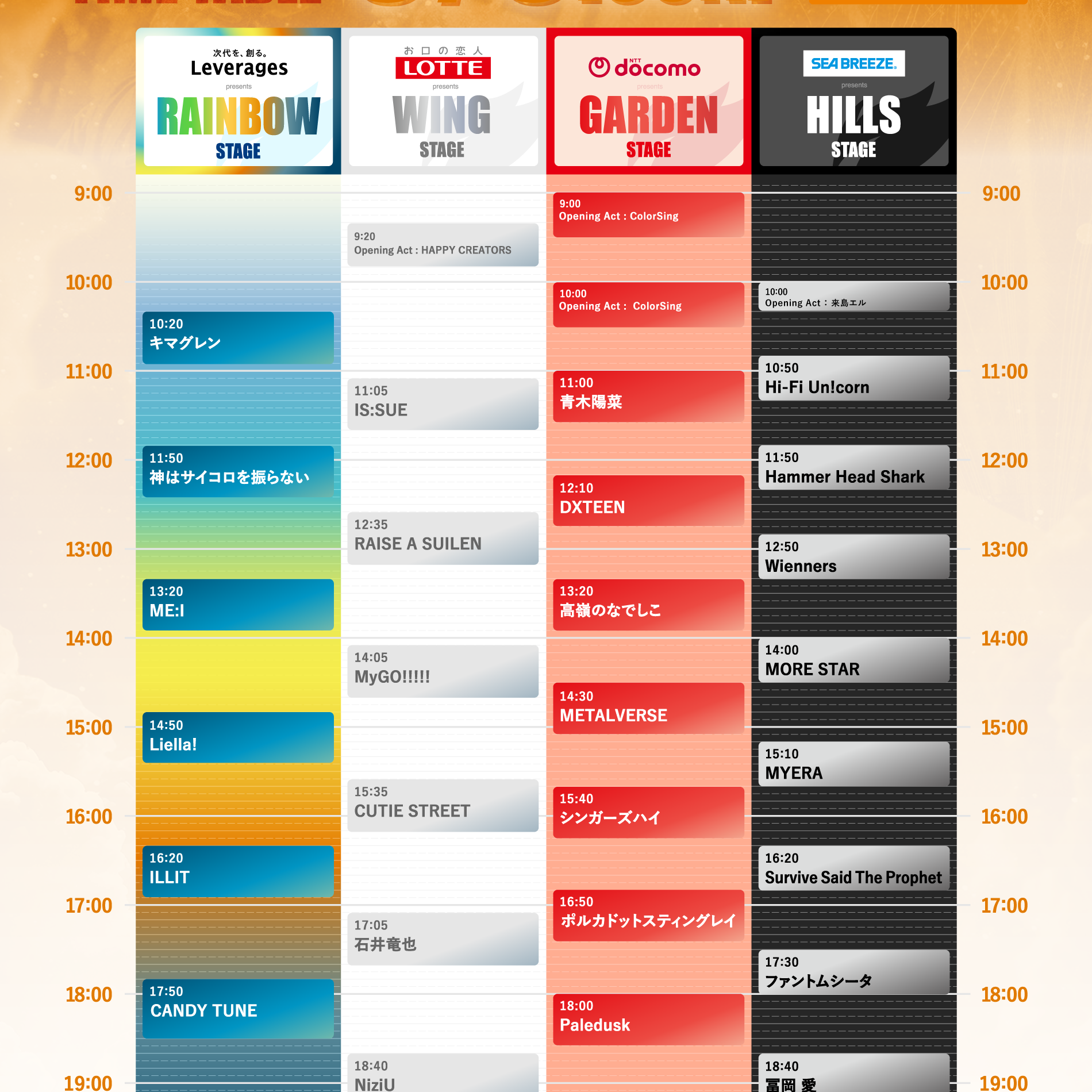 【希少】ザスパ草津マッチデープログラム「THESPARK」116枚 TOMORROW】 LuckyFes'26 8/9(日)国営ひたち海浜公園 HILLS STAGE16:20