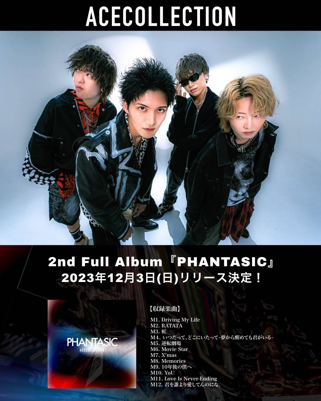 ミュージシャン ACECOLLECTION ACE COLLECTION | Spotify