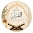 UlQ73G4FE0E-channel-avatar-Baab Al Quran Studio