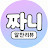 @jjani-review