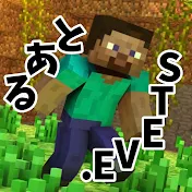 とあるSteve.