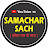 Samachar Sach Hindi