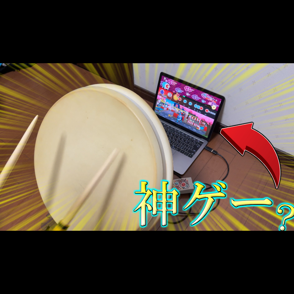 E-box PC用 太鼓フォース専用 変換器 太鼓の達人 Amazon.co.jp: 感度調整対応 taiko force lv5 太鼓フォースLV6