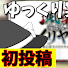 MHuuW-LPi2s-channel-avatar-アスタリスクシマエナガ【ゆっくり実況】
