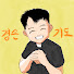 i0GKREYHUbA-channel-avatar-겸손기도 신부[가톨릭]