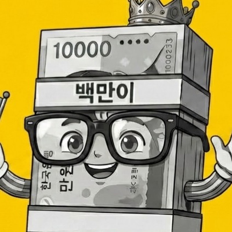 백만이의 AI경제독파