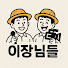 c0ByM76tP6M-channel-avatar-이장님들