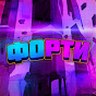 форти logo