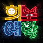 희노애락
