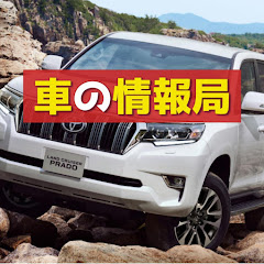 車の情報局アイコン画像