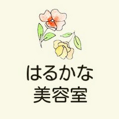 はるかな美容室アイコン画像
