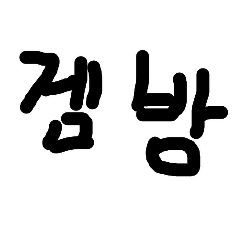 겜방 발로란트