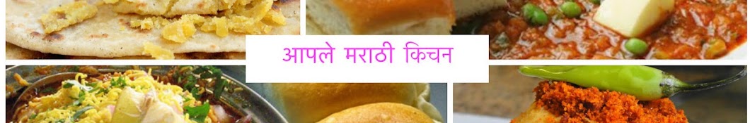 aaple marathi kitchen رمز قناة اليوتيوب