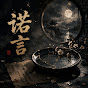 Chyen Tao - Topic