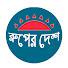 kK38LnktUls-channel-avatar-Ruper Desh and New Star Tune