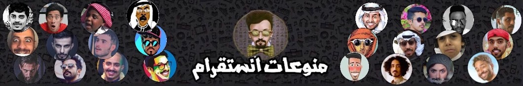 Ù…Ù†ÙˆØ¹Ø§Øª Ø§Ù†Ø³ØªÙ‚Ø±Ø§Ù… Avatar canale YouTube 