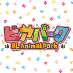 【BL】ビアパーク