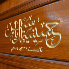 Hussainyat AlYassin