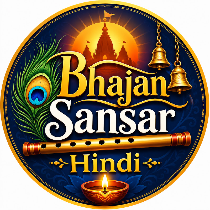 Bhajan Sansar Hindi
