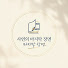KaMHRpywWUU-channel-avatar-사연의 마지막 장면