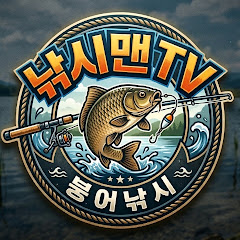 낚시꾼님