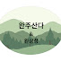 Channel Image