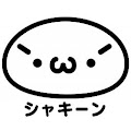 しゃきん太