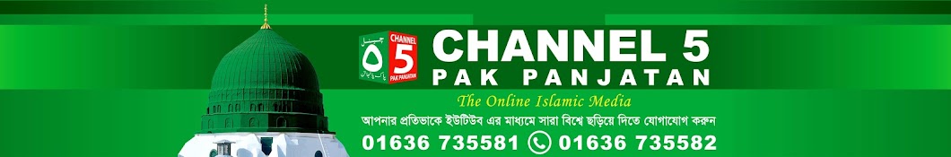 Channel 5 ইউটিউব চ্যানেল অ্যাভাটার