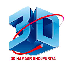 3D Hamaar Bhojpuriya