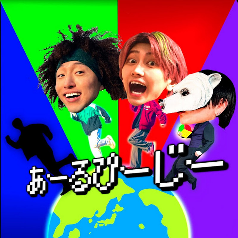 あーるぴーじーのサムネイル