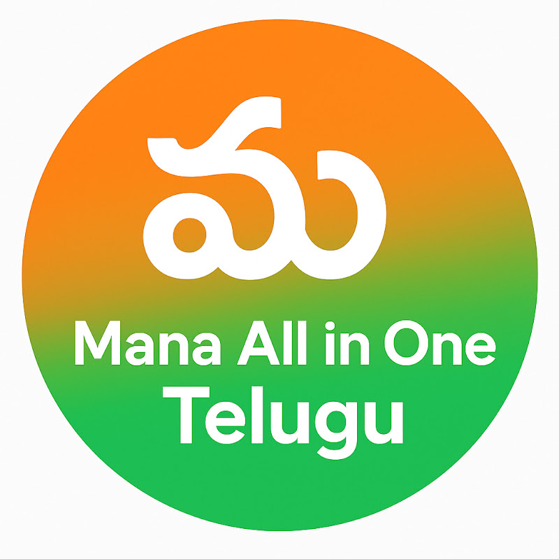 Mana All in One Telugu