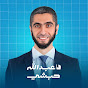 د. عبدالله حبشي - Abdullah Habashy  Image Thumbnail