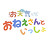 お天気おねえさんといっしょ【ウェザーニュース切り抜き】