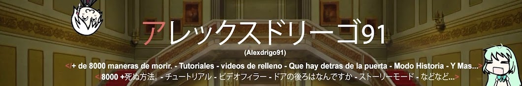 Alexdrigo91 Avatar de canal de YouTube