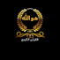 ZMgbeQL8Dyw-channel-avatar-هو الله للقرآن الكريم 
