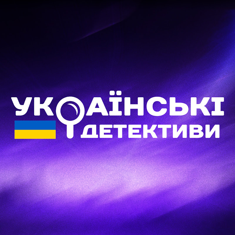 Українські детективи Logo