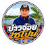uhHaT9o1E1s-channel-avatar-บ่าวจ่อยเชโปน Joy xepone