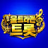 HdII1G_M5M4-channel-avatar-울트라맨트롯