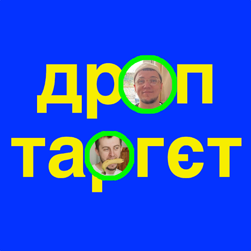 дроптаргєт