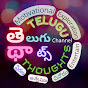 Telugu Thoughts Channel