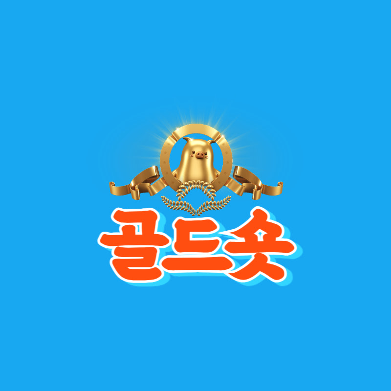 골드숏