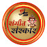 V5lPk2nIhbA-channel-avatar-Sangeet Sanskar Bhakti