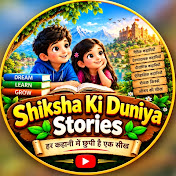 Shiksha Ki Duniya Stories