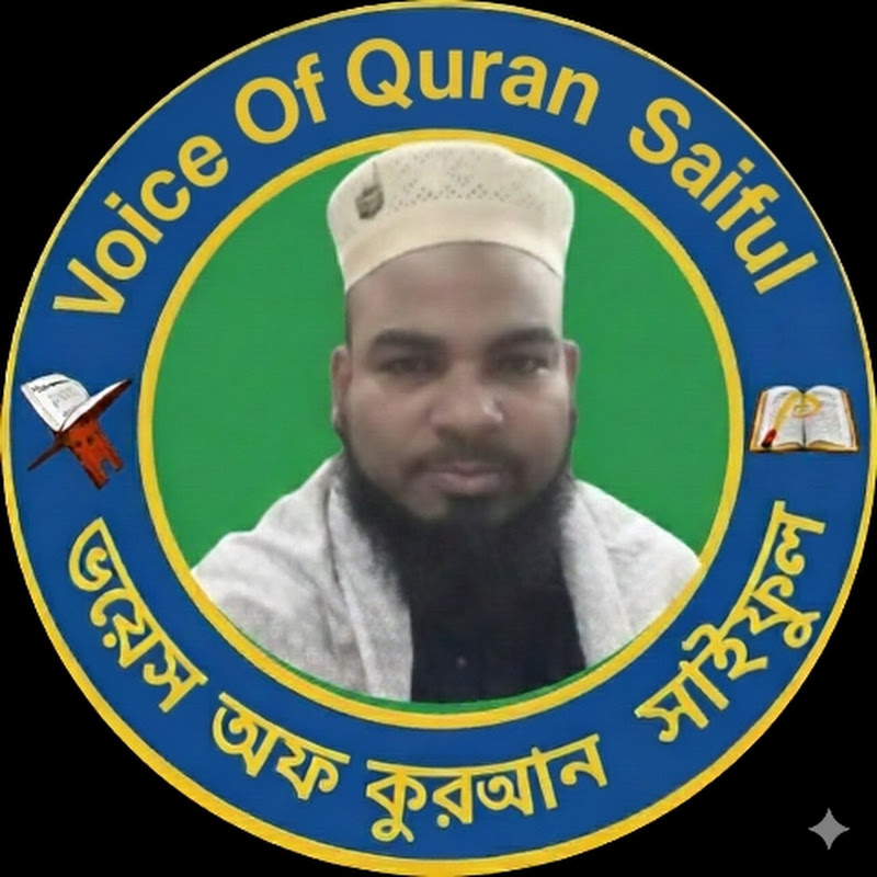 Voice Of Quran Saiful