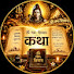 dTnAEcEOgWQ-channel-avatar-Dharmik Katha Gyan