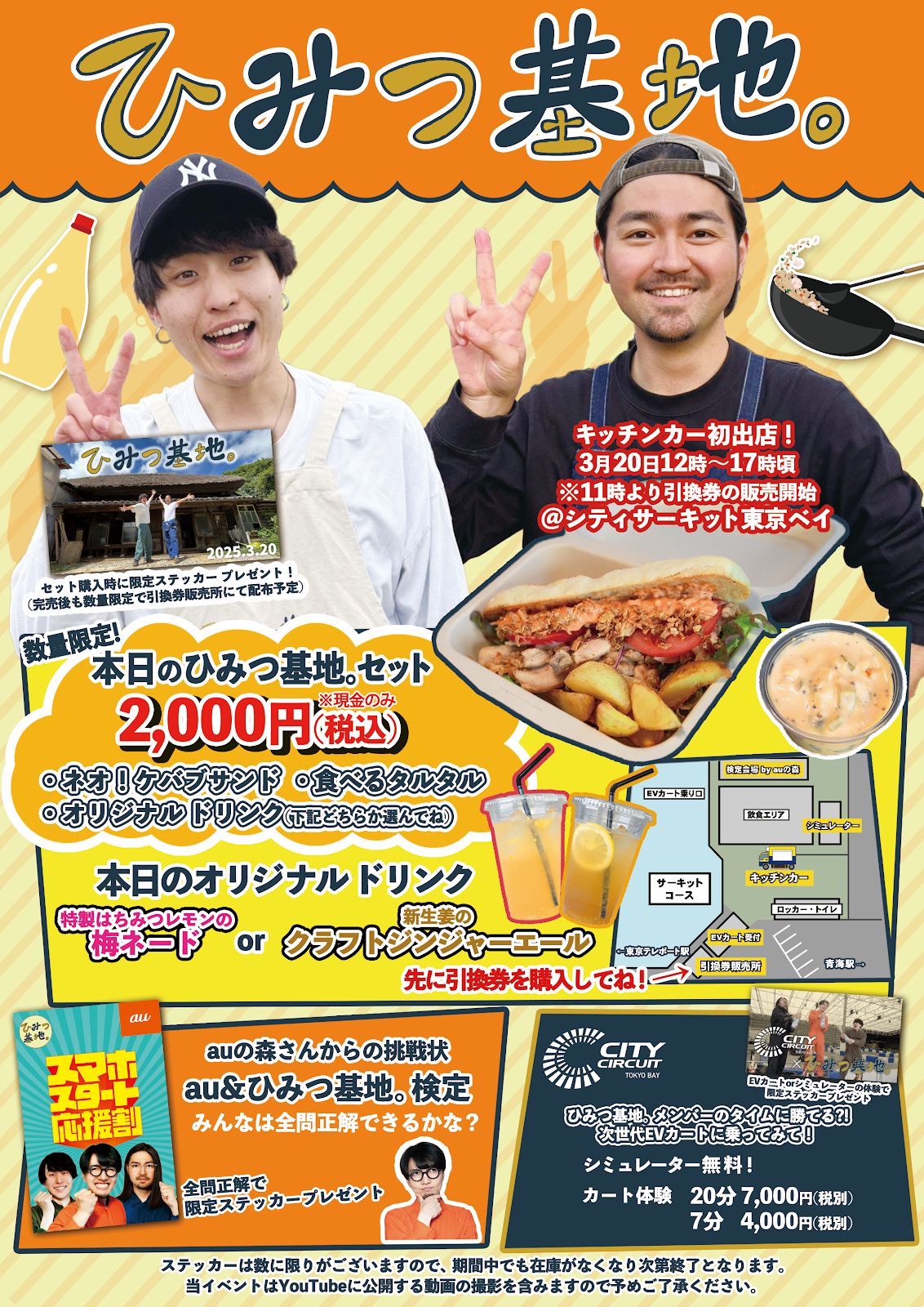 もう一つの秘密基地様専用になります。