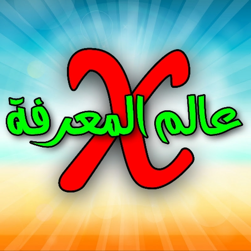 عالم المعرفة
X