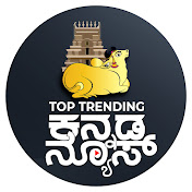 Top Trending Kannada News